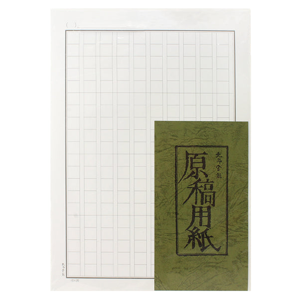 Hokutosha Manuscript Paper, B5, 200 Characters