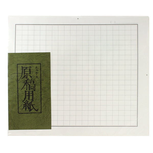 Hokutosha Manuscript Paper, A4, 400 Characters