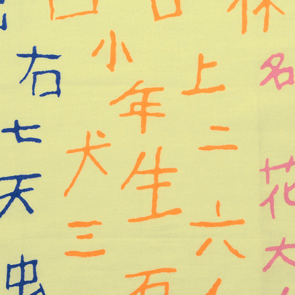 Kamawanu Design Contest Tenugui, First-Grade Kanji