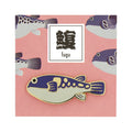 Itoya Oishii Sakana Pin Badge (Pufferfish)