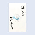 Itoya Shugi Gift Envelope, Sando-do, Pochi Bag, Letter Dog