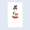 Itoya Shugi Gift Envelope, Sando-do, Pochi Bag, Tai-Daki Ofuku