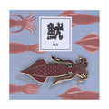 Itoya Oishii Sakana Pin Badge (Squid)