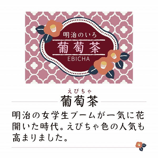 Kuretake Ink-Cafe Meiji Colors