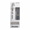 Kuretake Kuretake Fountain Brush Pen Sen, Replacement Nib