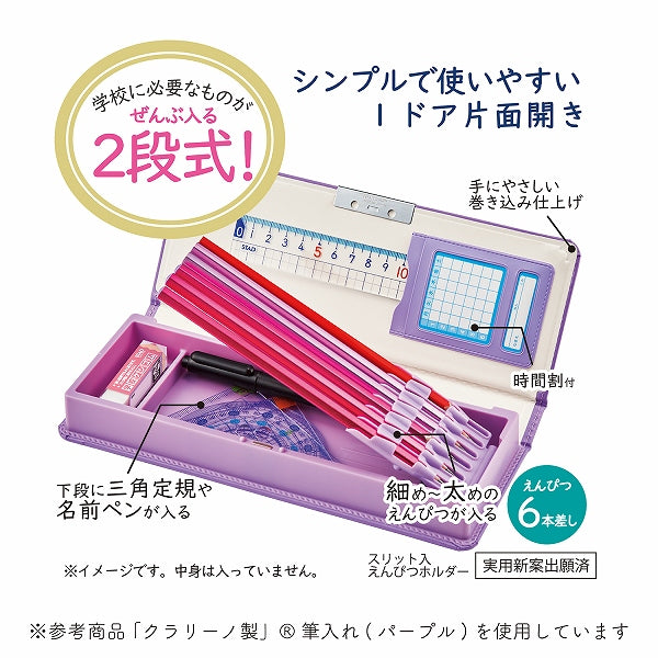 Kutsuwa Clarino Super Lightweight Pencil Case