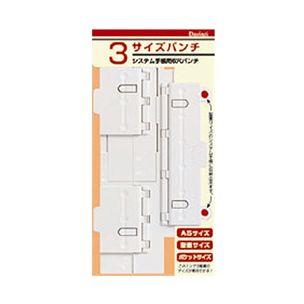 Raymay Davinci B6 Refill 6-Hole Punch