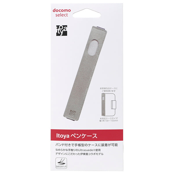 NTT Docomo Itoya Pen Case