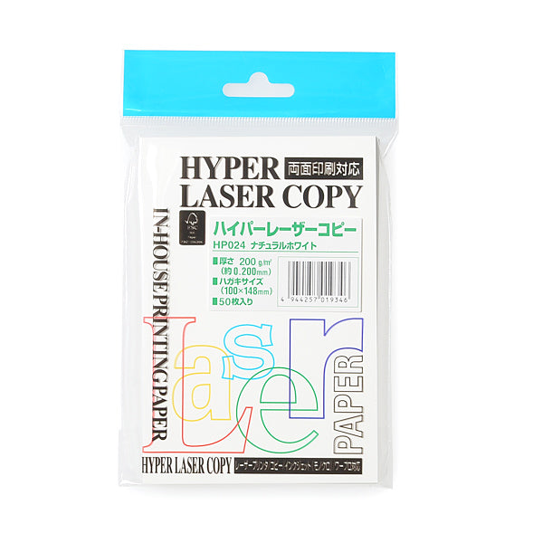 Mondi Hyper Natural, Postcard, 200gsm
