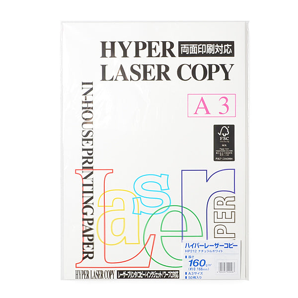 Mondi Hyper Natural, A3, 160gsm