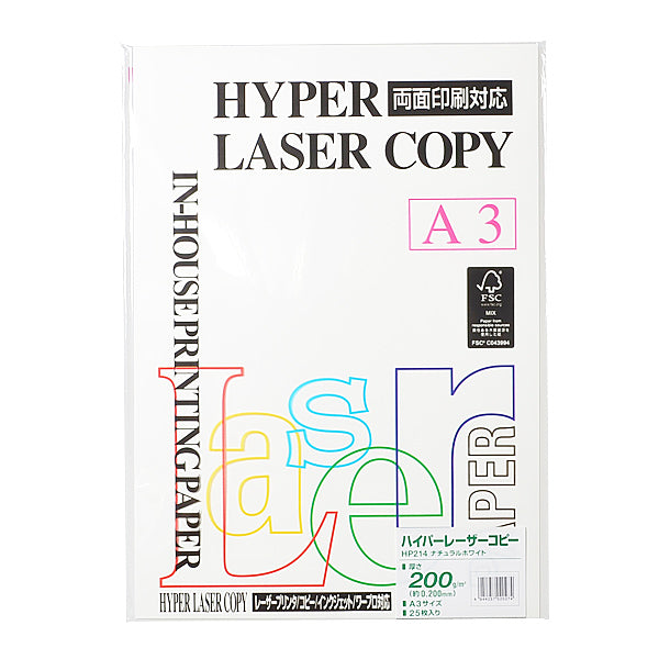 Mondi Hyper Natural, A3, 200gsm