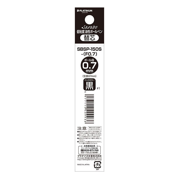 Platinum Sarabo Low-Viscosity Oil-Based Ballpoint Refill, 0.7mm