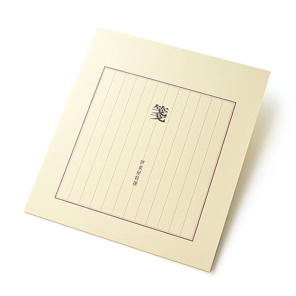 Itoya Japanese Letter Paper, Folded Letter, Brown Border, B-23