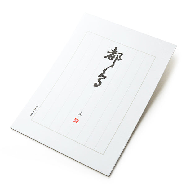 Itoya Japanese Letter Paper, Taishoshi Paper, 175 × 250mm (Miyakodori)