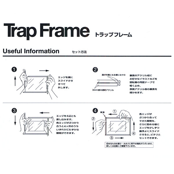 Itoya Trap Frame 9 × 12