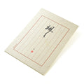 Itoya Japanese Letter Paper, Pure Kozo Paper, 178 × 245mm (Satsusatsu)