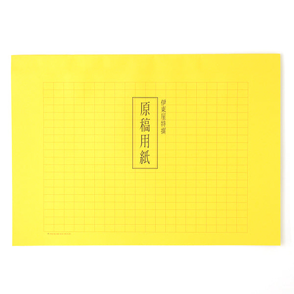 Itoya Manuscript Paper No. 412