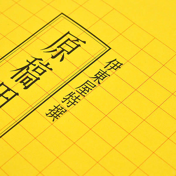 Itoya Manuscript Paper No. 412