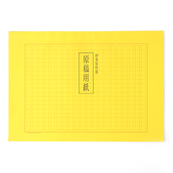 Itoya Manuscript Paper No. 612