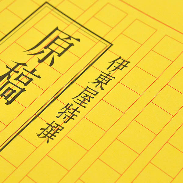 Itoya Manuscript Paper No. 612