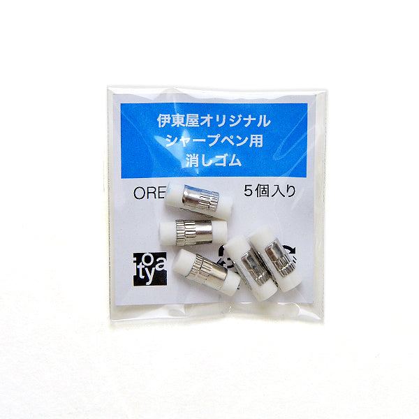 Itoya Mechanical Pencil Replacement Eraser