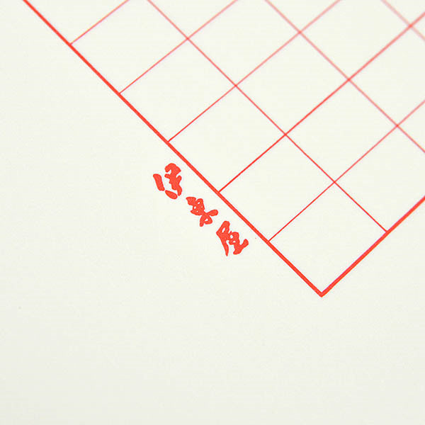Itoya Manuscript Paper No. 112 (400 Characters, B4, Vermilion)