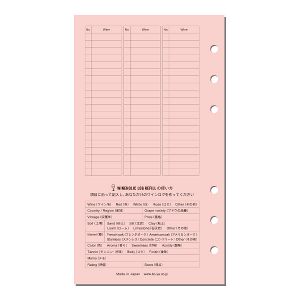Itoya Holic Log Refill, Bible Size, Wine