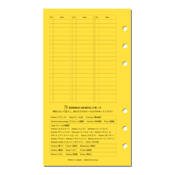 Itoya Holic Log Refill, Bible Size, Beer