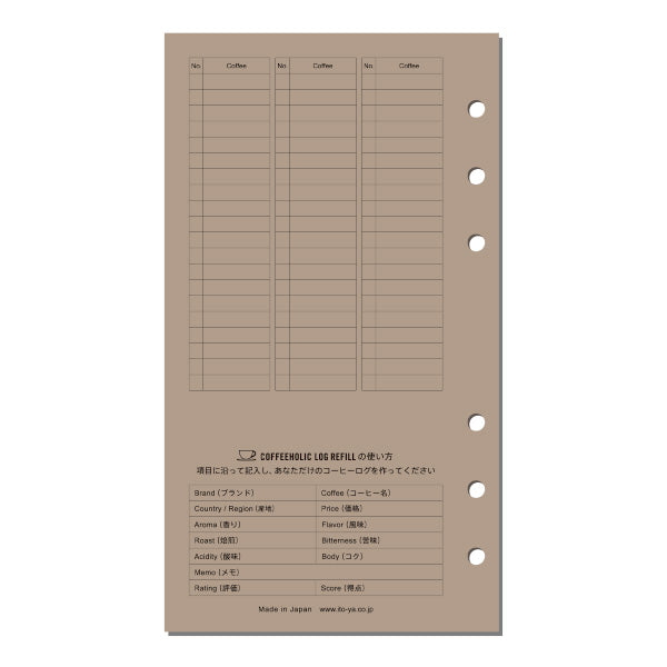 Itoya Holic Log Refill, Bible Size, Coffee